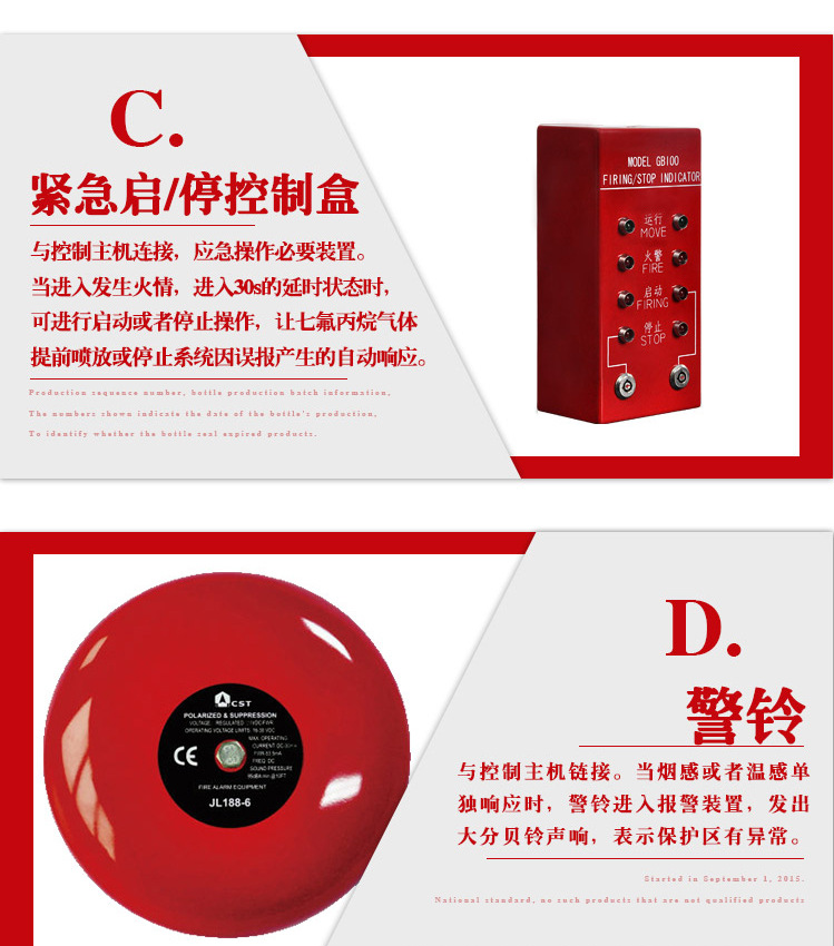 柜式欺負(fù)丙烷滅火裝置配套緊急啟?？刂坪?警鈴報警器
