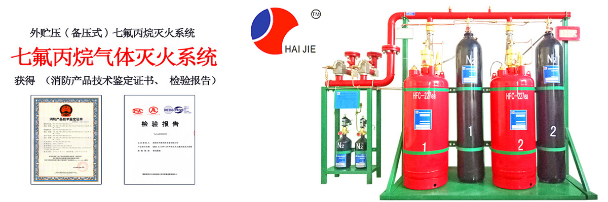 七氟丙烷氣體消防器材設(shè)備，ig541氣體滅火施工方案